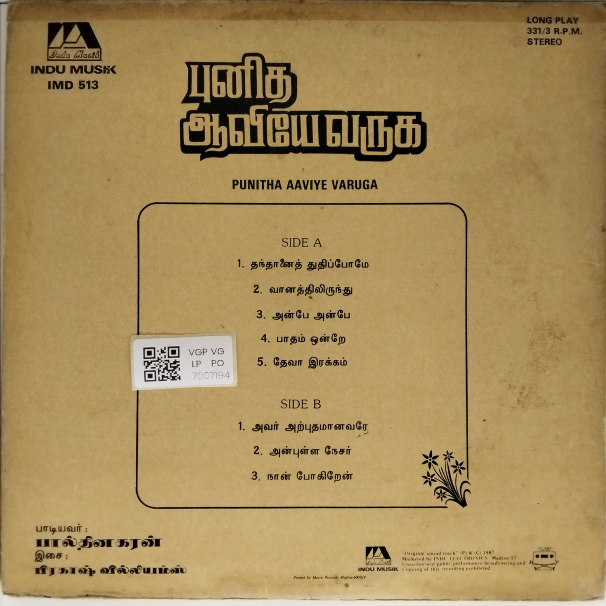 Iraiyanban William - Punitha Aaviye Varuga (Vinyl)
