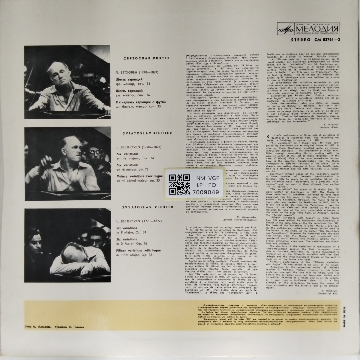 Sviatoslav Richter - Variations for Piano (Vinyl)