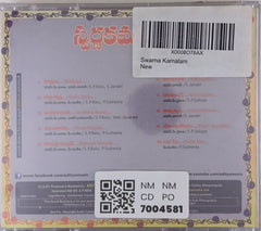 K.V. Mahadevan - Swarna Kamalam (CD)