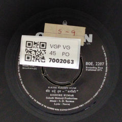 S. D. Burman - Sharmilee (45-RPM)