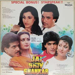R.D. Burman - Jai Shiv Shankar (Vinyl)