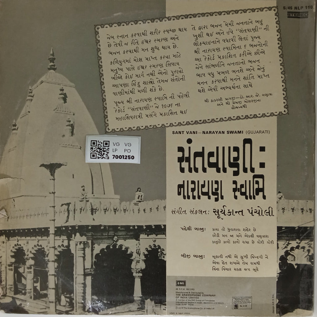 Suryakant Pancholi - Sant Vani - Narayan Swami (Vinyl)