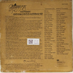 Lata Mangeshkar - Anandghan-Lata (Vinyl)