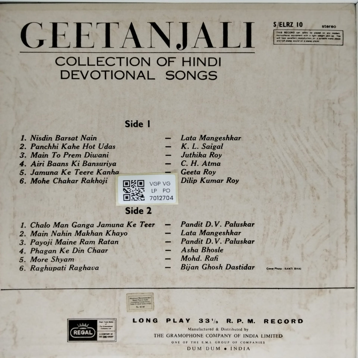 Various - Geetanjali (Vinyl)