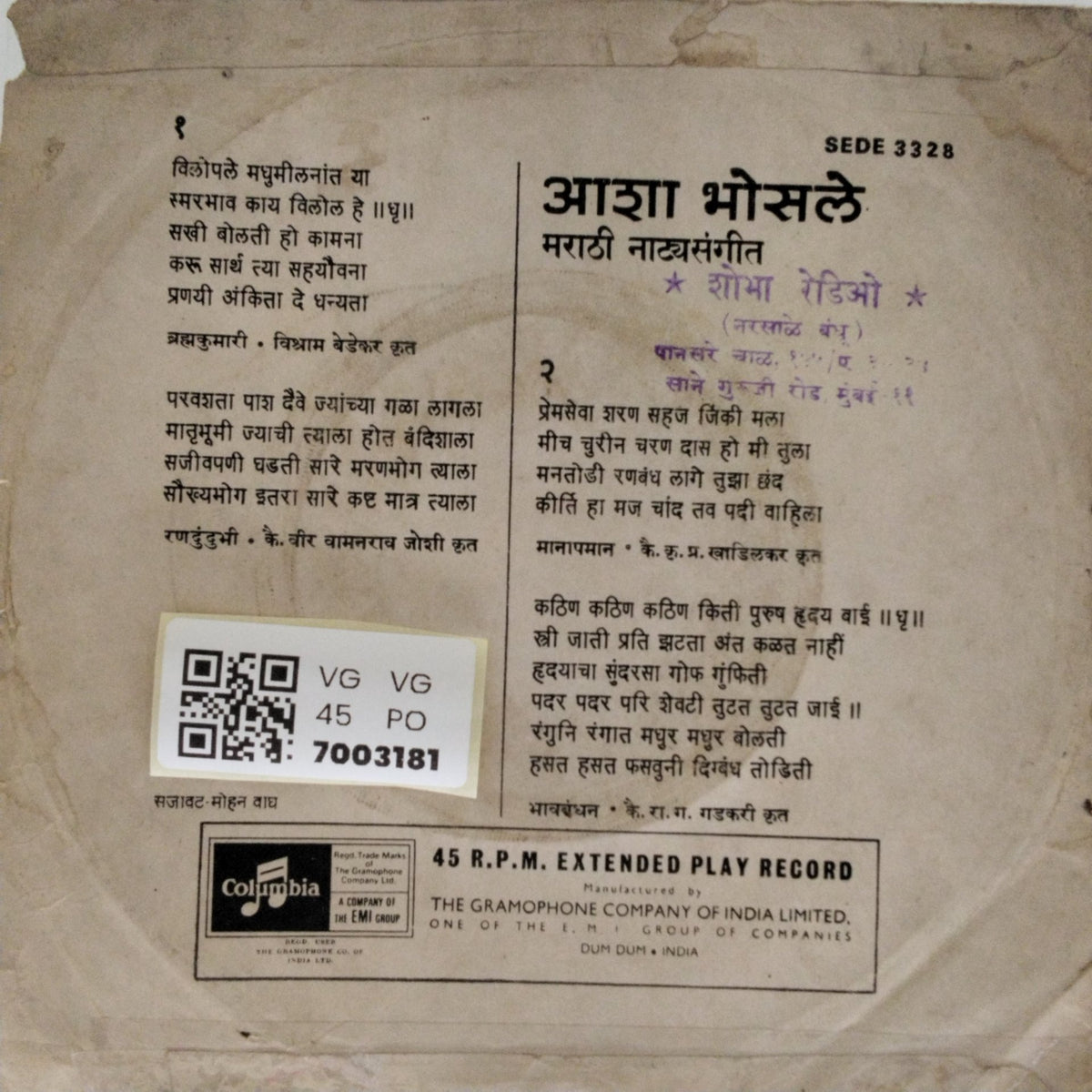 Asha Bhosle - Marathi NatyaSangeet (45-RPM)