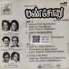 Shankar-Ganesh - Mann Soru (45-RPM)