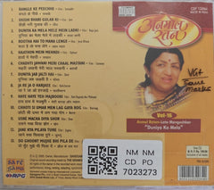 Lata Mangeshkar - Anmol Ratan Vol-16: Duniya Ka Mela (CD)