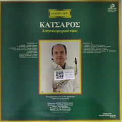 Γιώργος Κατσαρός - Golden Hits (Vinyl)