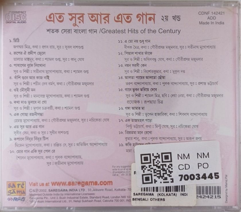 Various - এত সুর আর এত গান / Greatest Hits of the Century (CD)