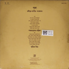 Pankajkumar Mullick, Suchitra Mitra - Rabindra Sankalan Puja (Vinyl)