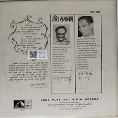 Sudhir Phadke - गीत रामायण (marathi) 1 (Vinyl)