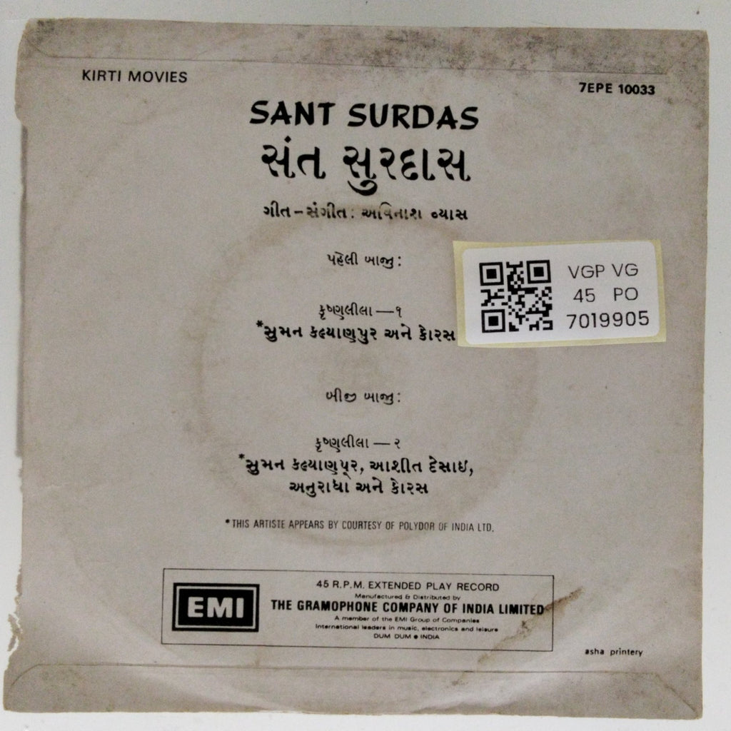 Avinash Vyas - Sant Surdas (Gujarati) (45-RPM)