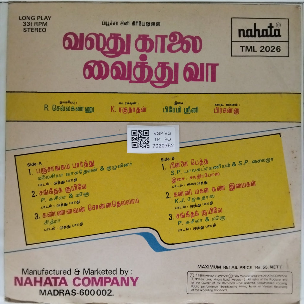 Ilaiyaraaja - Vaanthu Kaathe Vaithu Va (Vinyl)