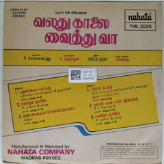 Ilaiyaraaja - Vaanthu Kaathe Vaithu Va (Vinyl)