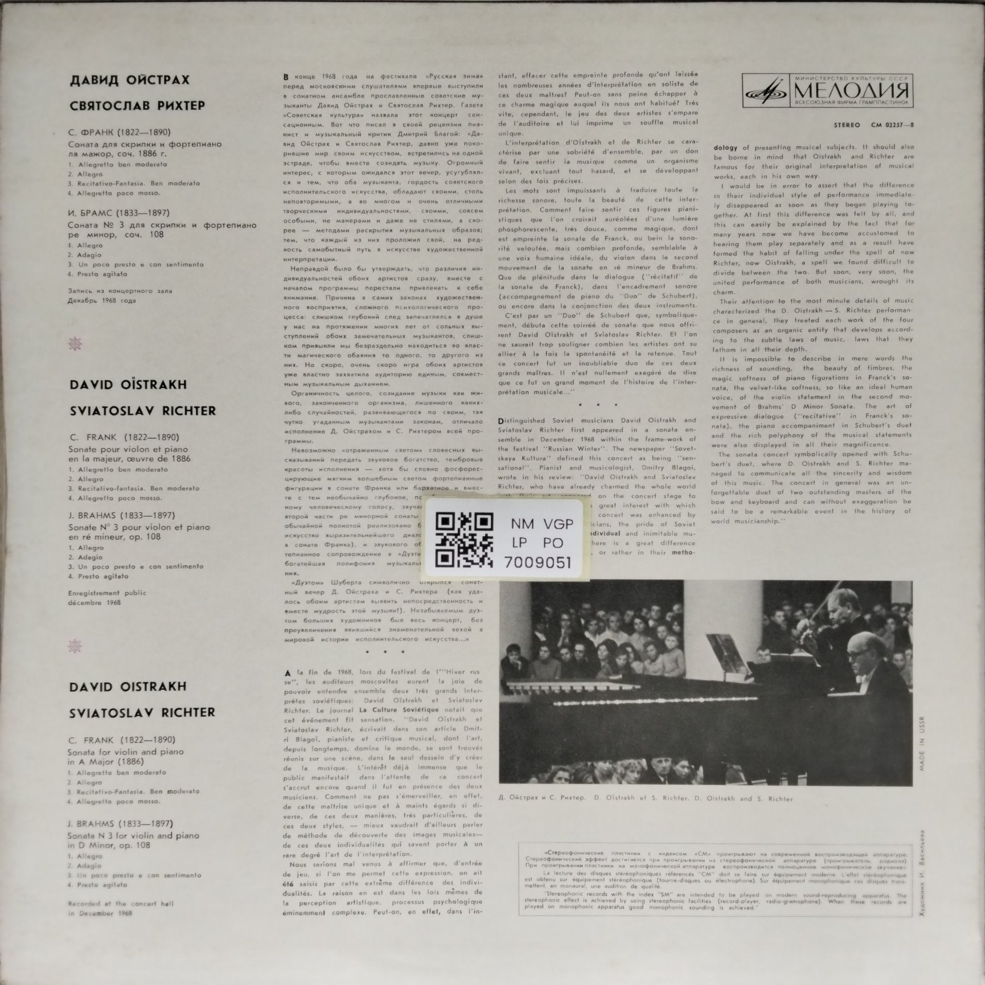 David Oistrakh, Sviatoslav Richter - S. Franck, J. Brahms (Vinyl)