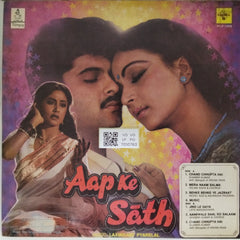 Laxmikant Pyarelal - Aap Ke Sath (Vinyl)