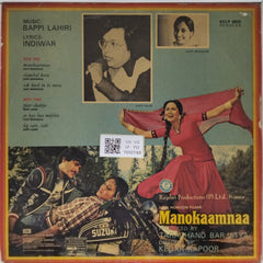 Bappi Lahiri - Manokaamna (Vinyl)
