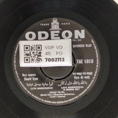 Shankar Jaikishan - Ujala (45-RPM)