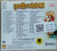 Lata Mangeshkar, Hemant Kumar, Suman Kalyanpur - सुपरहिट कोल्हीगीते (CD)