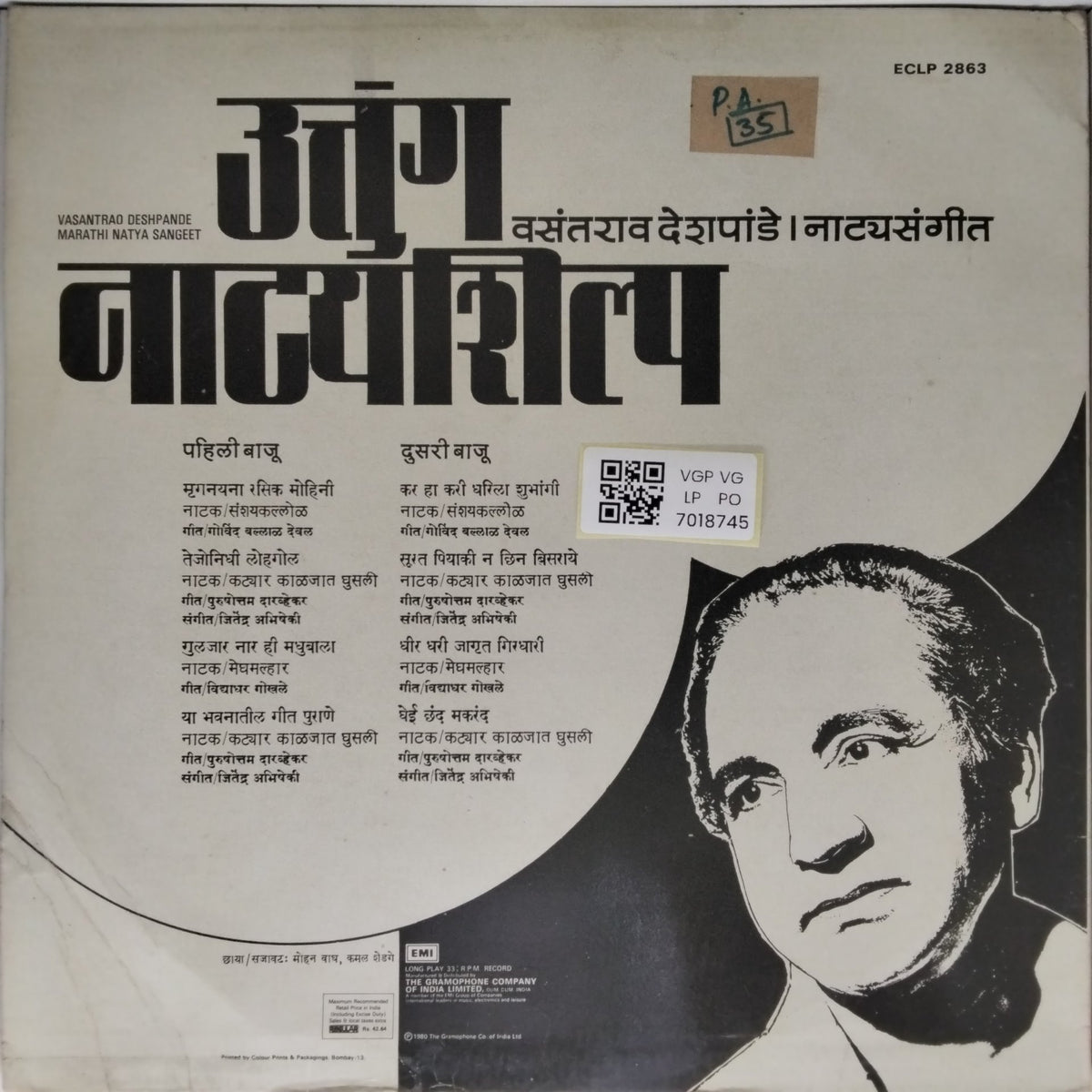 Vasantrao Deshpande - Marathi Natya Sangeet (Vinyl)