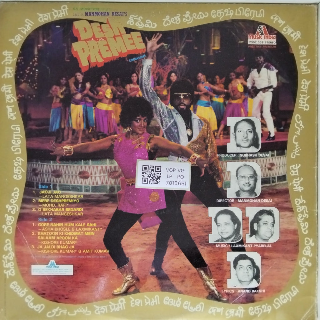 Laxmikant Pyarelal - Desh Premee (Vinyl)