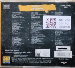 Various - ছায়া ছবি তে রবীন্দ্রসঙ্গীত (CD)