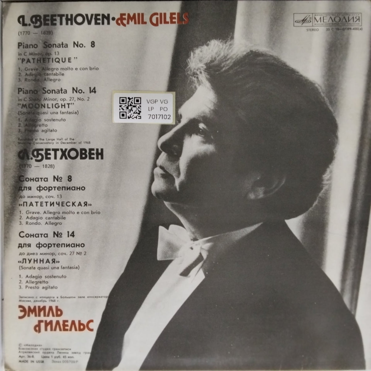 L. Beethoven, Emil Gilels - Sonatas Nos 8, 14 (Vinyl)