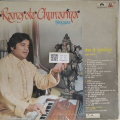 Anup Jalota - Rang De Chunariya (Vinyl)