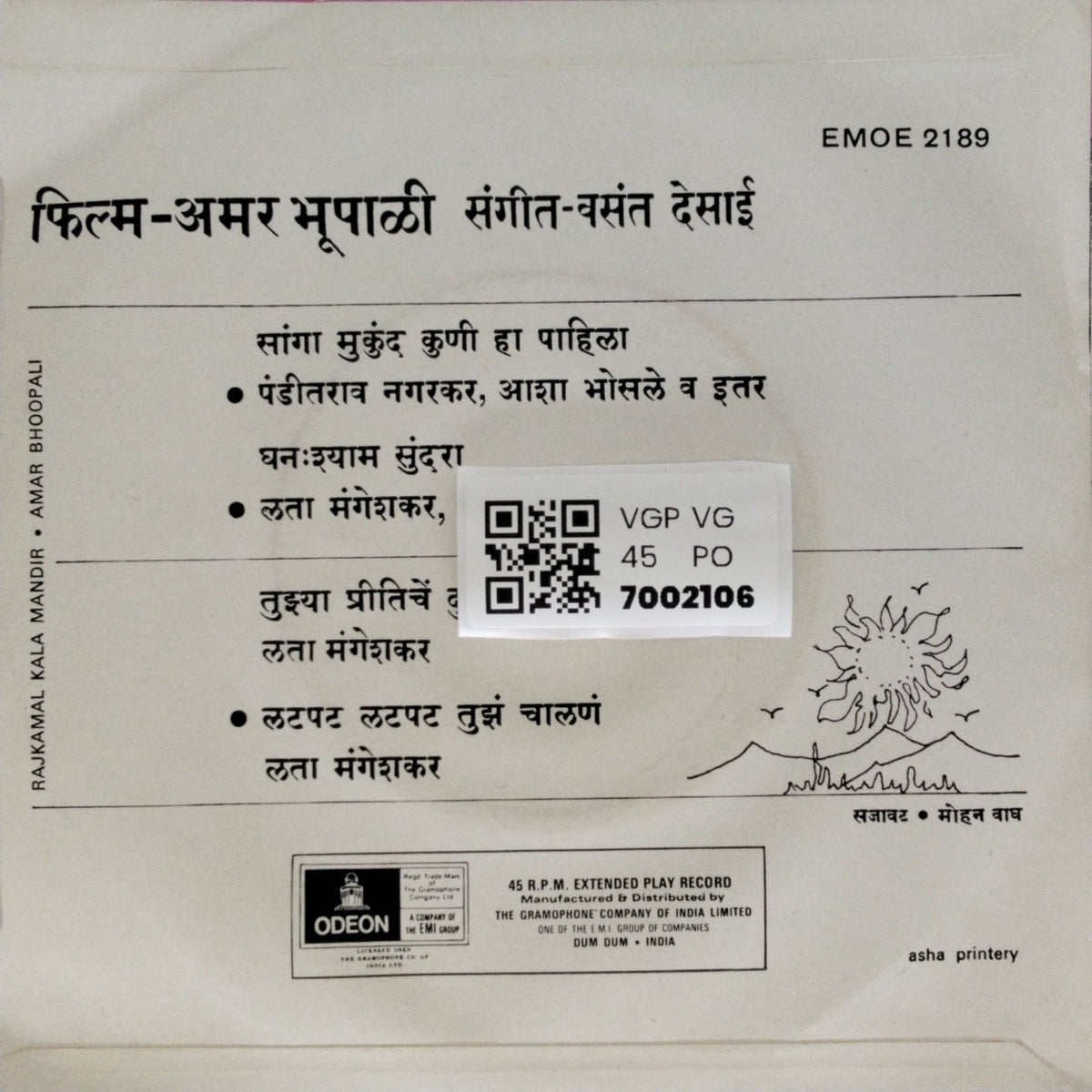 Vasant Desai - अमर भूपाळी (45-RPM)