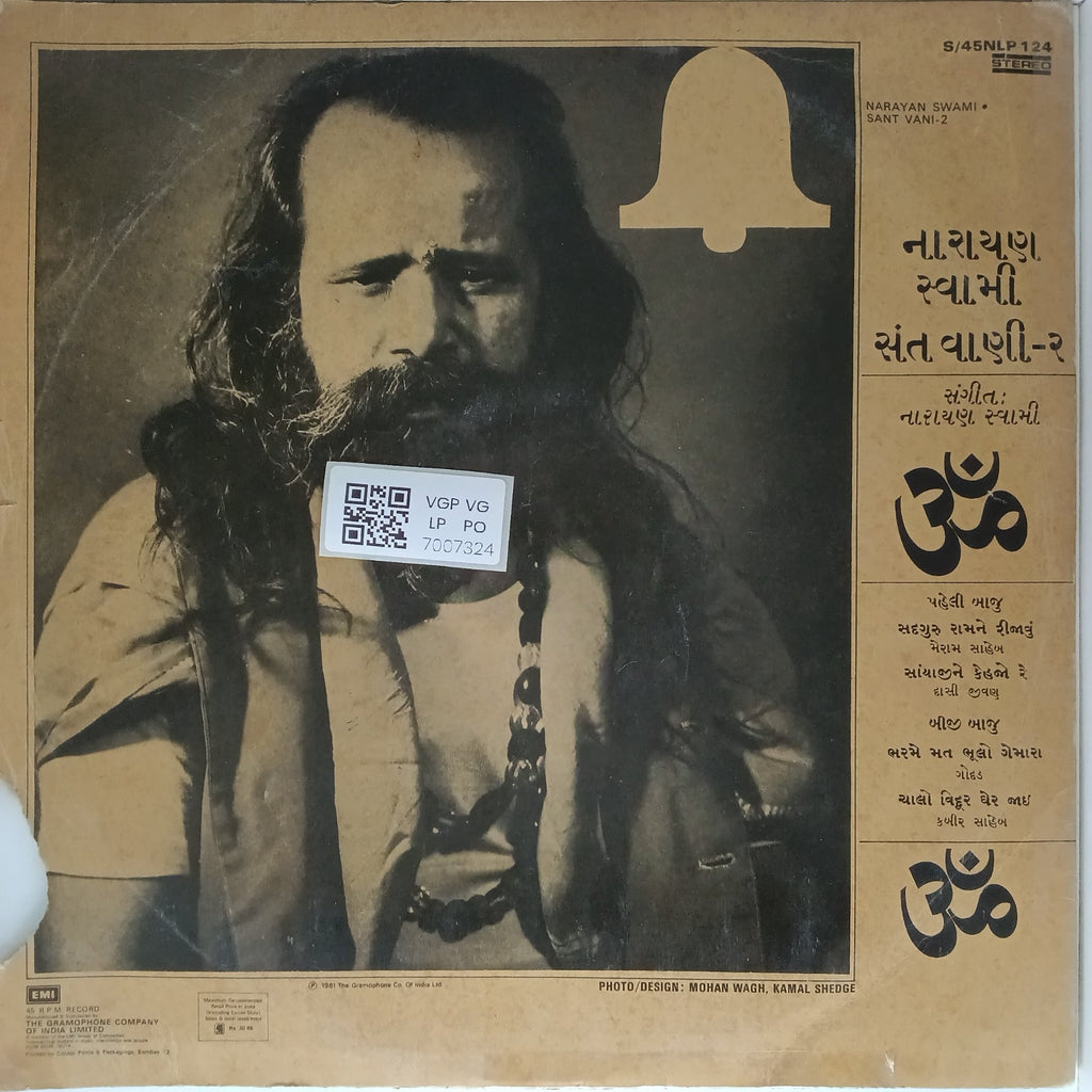 Narayan Swami - Sant Vani - 2 (Vinyl)