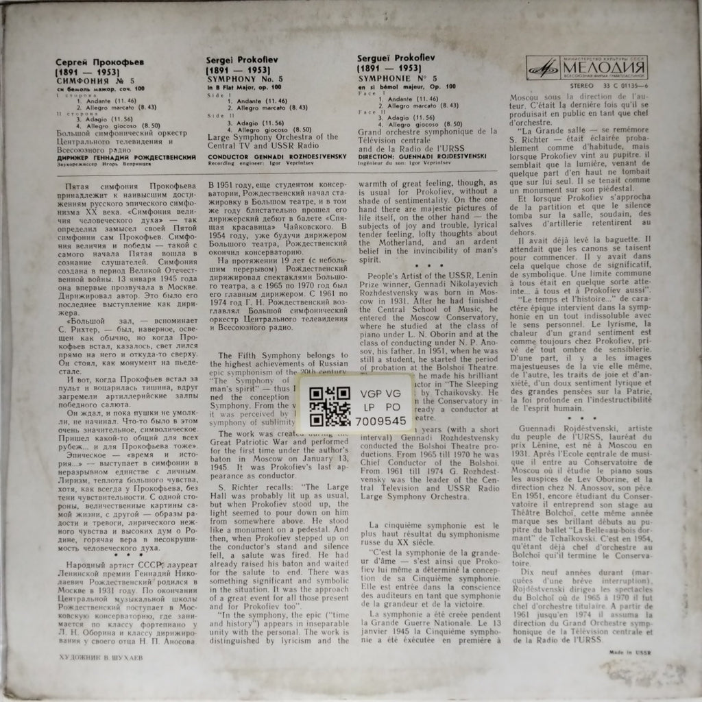Sergei Prokofiev, Large Symphony Orchestra of the Central TV and USSR Radio - Symphony No. 5 in B Flat Major, Op. 100 (Vinyl)