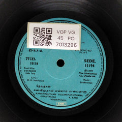 Subburaman - Devadoss (45-RPM)