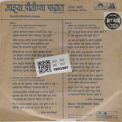 Shobha Joshi, Yeshwant Deo - Majhya Preetichya Pakhra (45-RPM)
