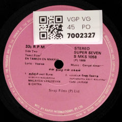 Gangai Amaran - En Tamizh En Makkal (45-RPM)