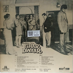 Chitra Gupta - Ghar Dwaar (Vinyl)