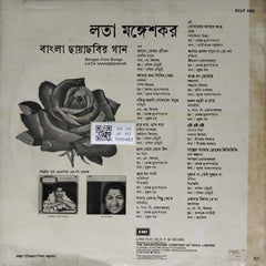 Lata Mangeshkar - Bengali Film Songs (Vinyl)