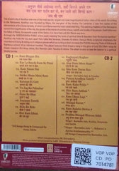 Anup Jalota - Anupam Teerth Ayodhya Nagri (CD) (2)