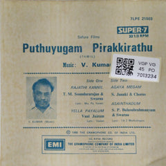 V. Kumar - Puthuyugam Pirakkirathu (45-RPM)