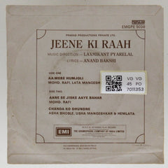 Laxmikant Pyarelal - Jeene Ki Raah (45-RPM)