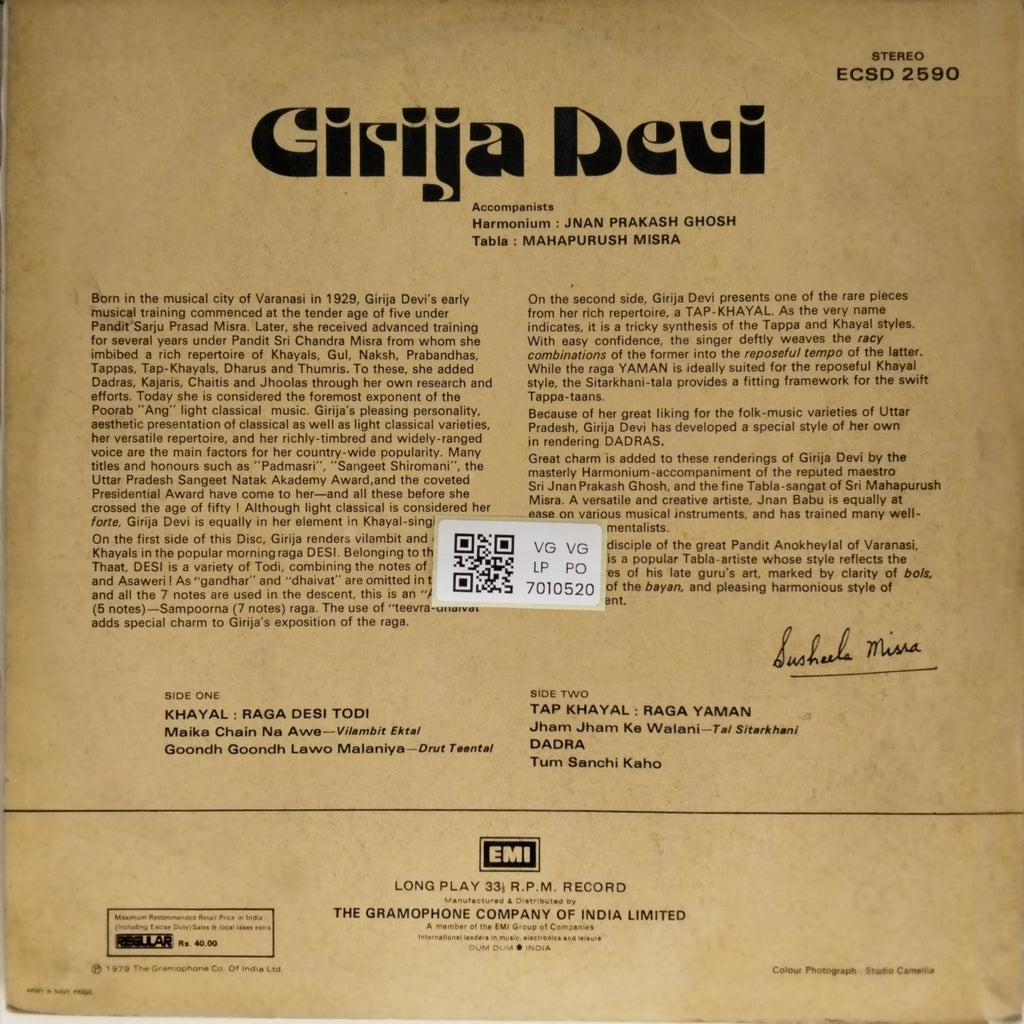 Girija Devi - Girija Devi (Vinyl)