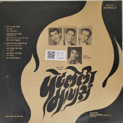 Vasant Pawar - Petlei Manse (Vinyl)