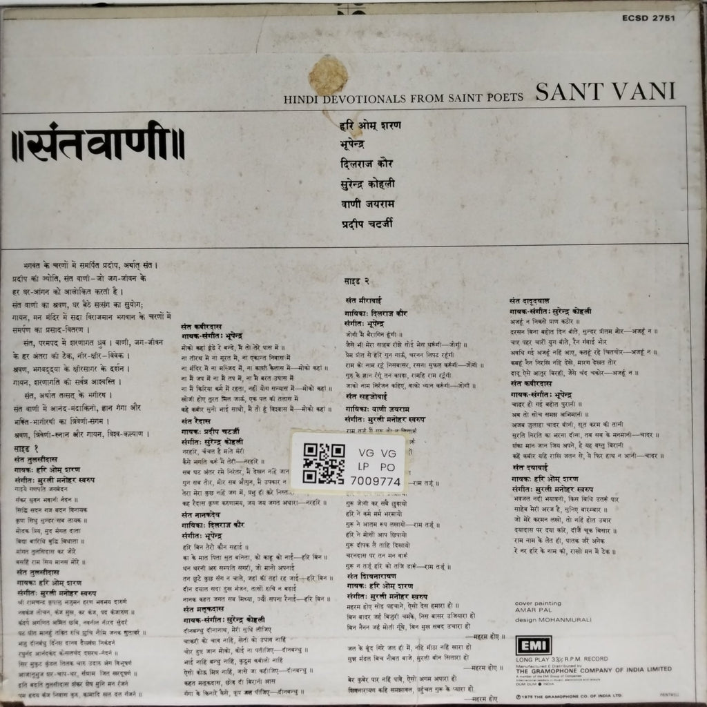 Hariprasad Sharan, Mangrendra, Dilip Khyade, Sudhir Koshti, Dani Namavali, Pradeep Chatterjee - Sant Vani (Vinyl)