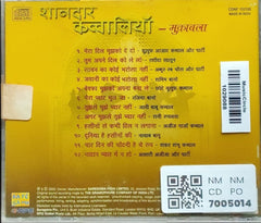 Various - शानदार कव्वालियाँ मुकाबला (CD)