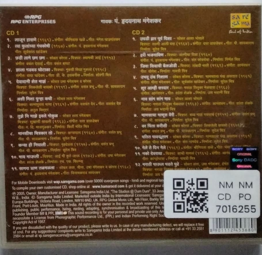 Pandit Hridaynath Mangeshkar - Bhavghandharva (CD)