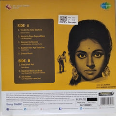 S. D. Burman - Jewel Thief (Vinyl)
