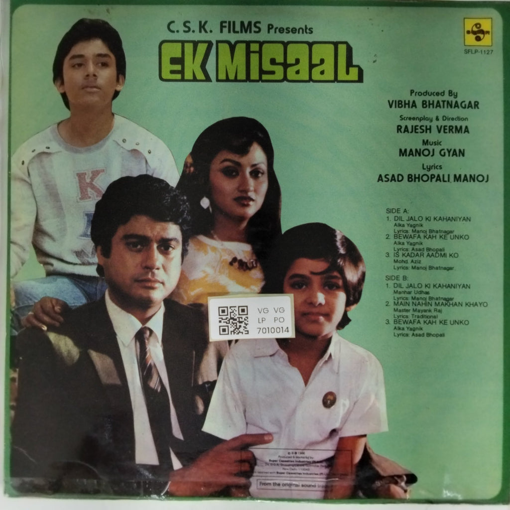 Manoj Gyan - Ek Misaal (Vinyl)