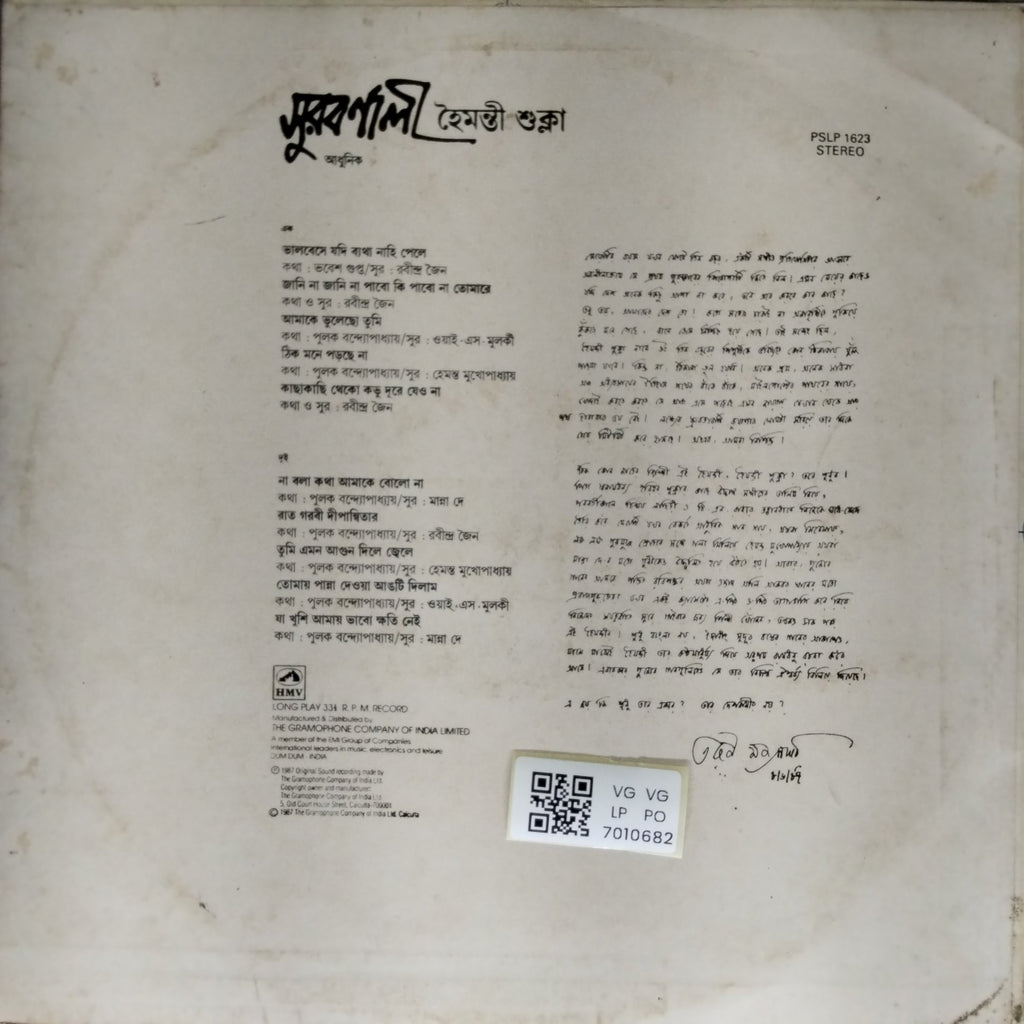 Hemanti Shukla - Bengali Modern Songs (Vinyl)