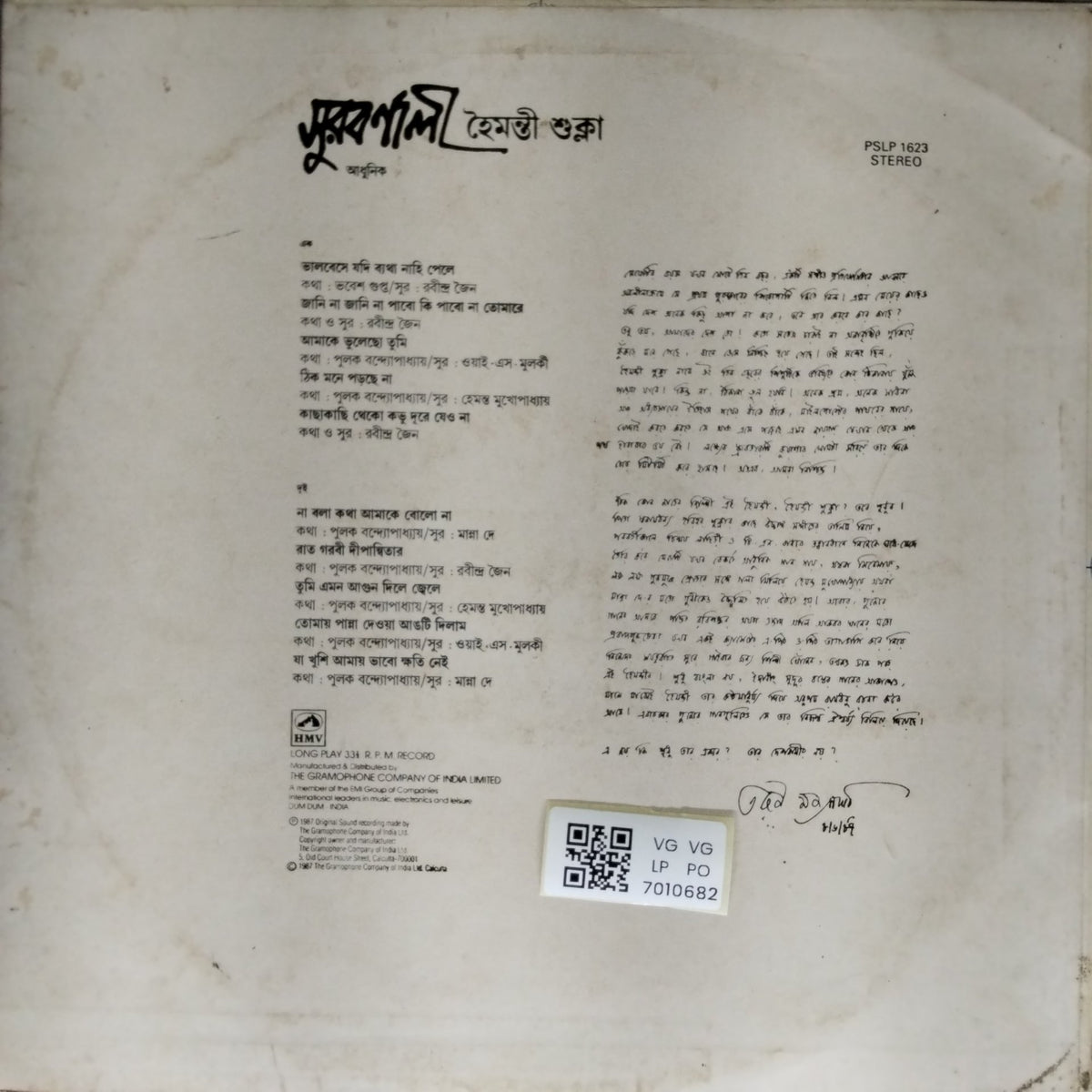 Hemanti Shukla - Bengali Modern Songs (Vinyl)