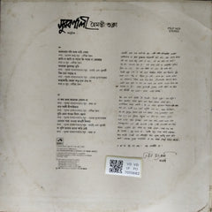 Hemanti Shukla - Bengali Modern Songs (Vinyl)