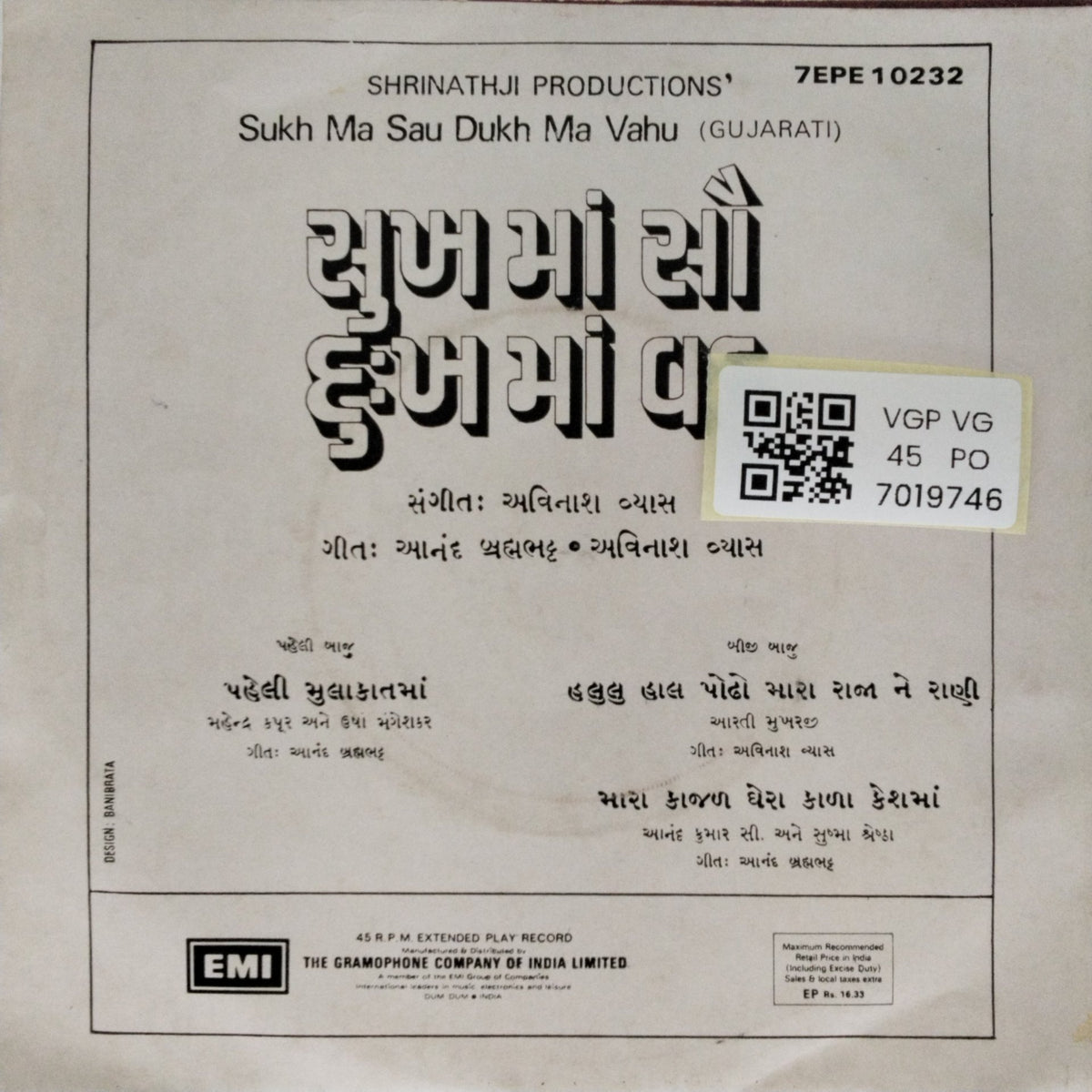Anil Aras - Sukh Ma Sau Dukh Ma Vahu (45-RPM)